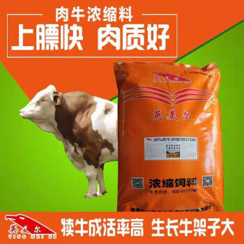 2、肉牛預(yù)混料：肉牛育肥飼料配方