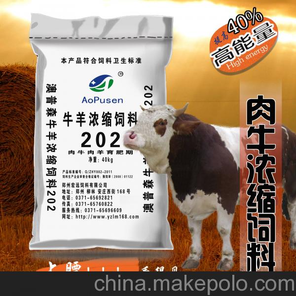 1、肉牛育肥預(yù)混料：肉牛預(yù)混料5%和2、5%預(yù)混料的區(qū)別