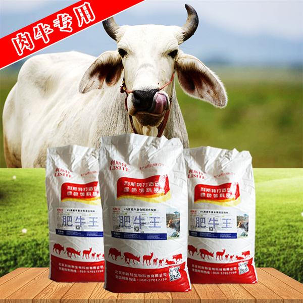 4、肉牛預(yù)混料哪個(gè)好：哪個(gè)牌子的牛飼料好？ 