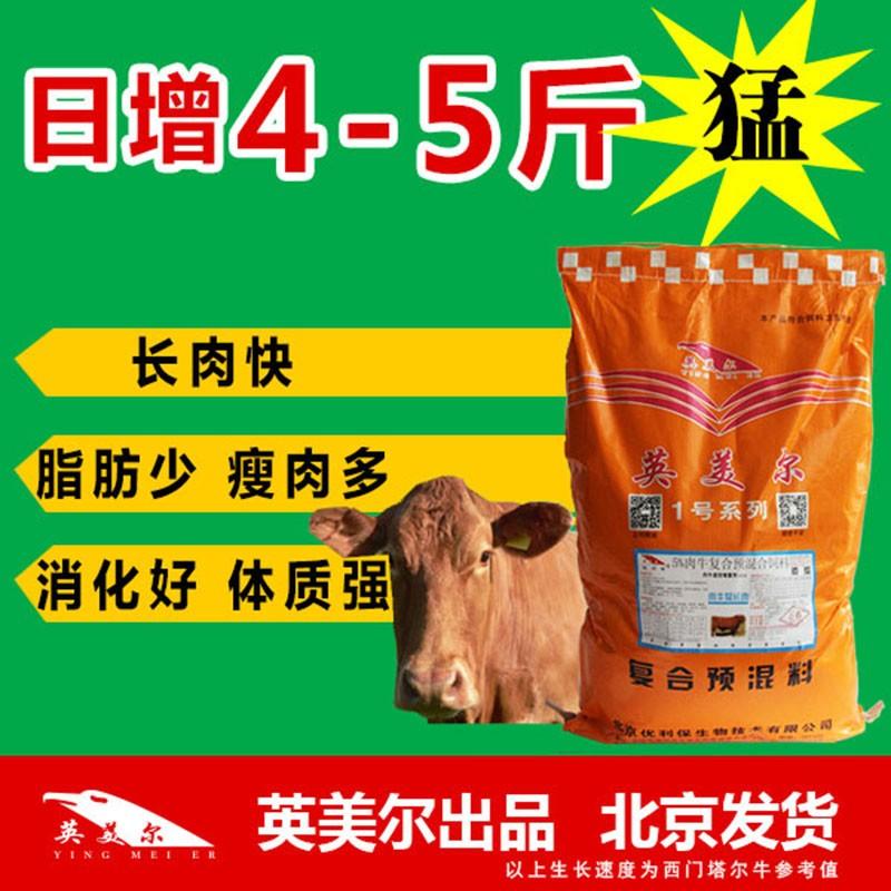 3．山東肉牛育肥預(yù)混料：肉牛飼料的制備方法是什么？ 