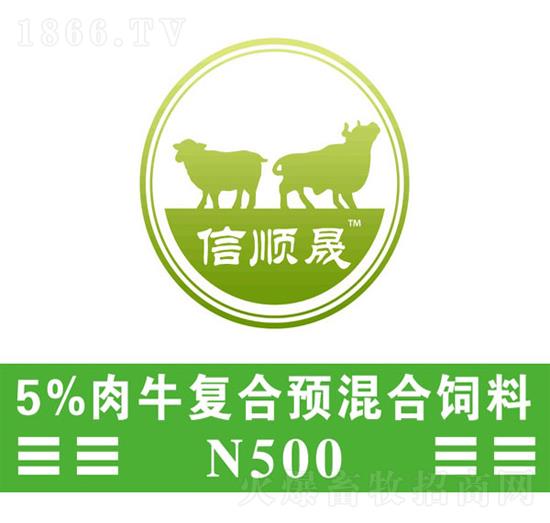  1、肉牛專用復(fù)合預(yù)混料：為什么要使用預(yù)混料來養(yǎng)牛？牛預(yù)混料的主要成分是什么？ 