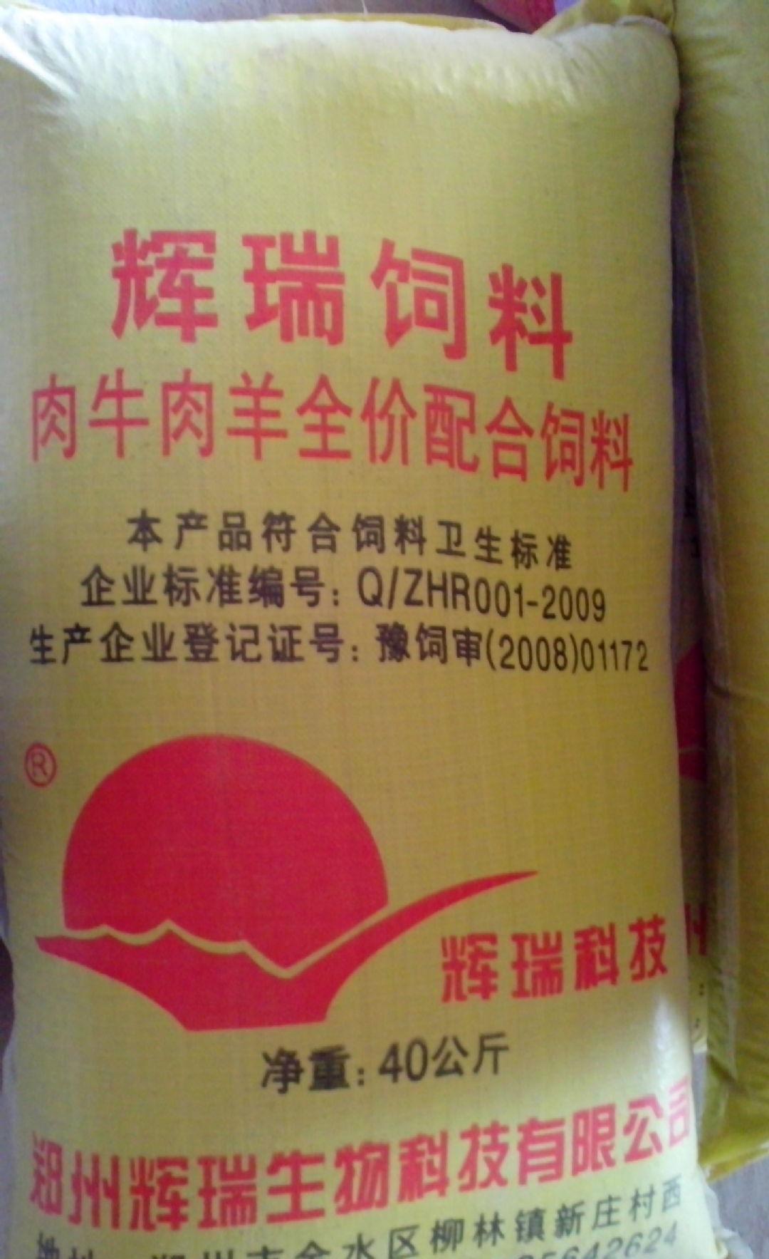 1、正大肉牛預(yù)混料：5%和2、5%肉牛預(yù)混料的區(qū)別