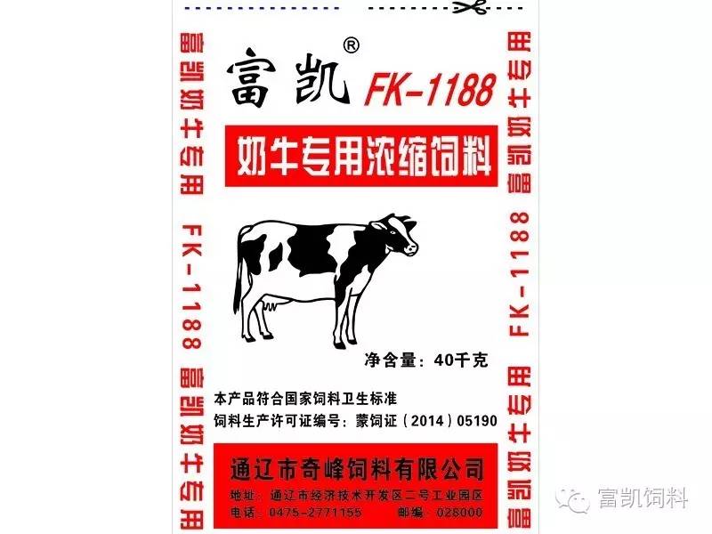 1、奶牛各階段飼料配方