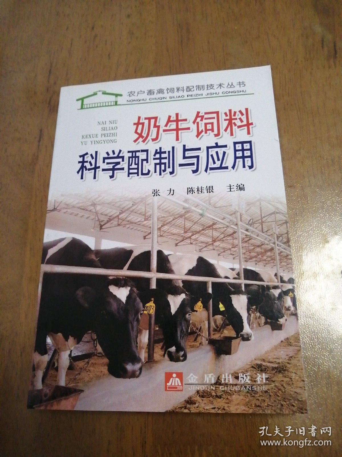 2、哪些檢測(cè)機(jī)構(gòu)可以幫助檢測(cè)奶牛飼料中干物質(zhì)的體外消化率