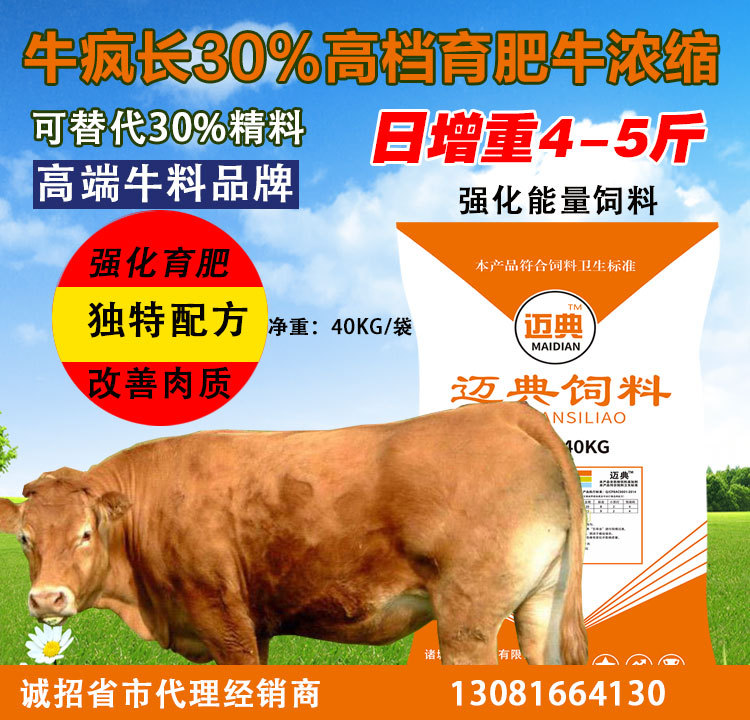 3、什么是預混飼料、濃縮飼料、全價配合飼料？三者有什么關系？