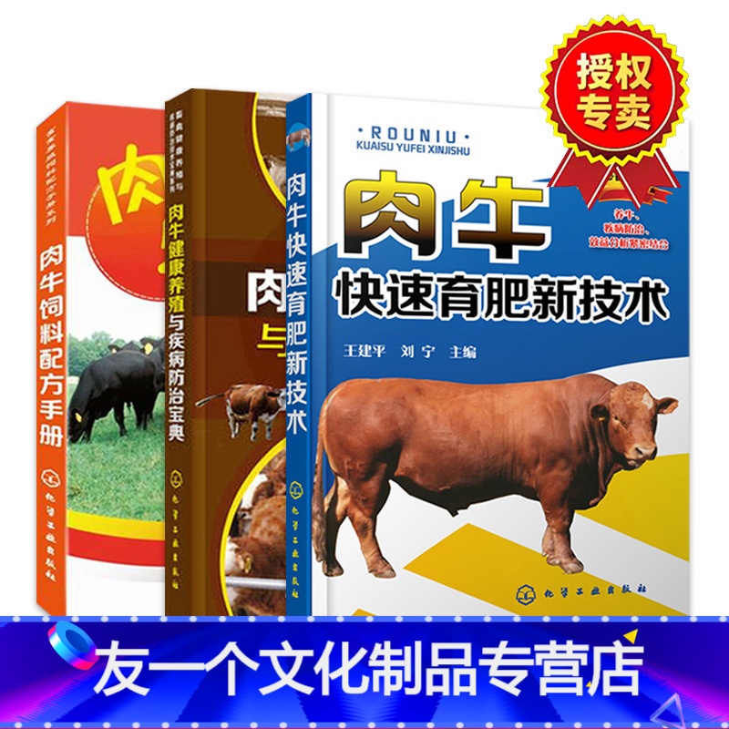 肉?？焖俜柿希馀７柿铣允裁达暳虾?？如果肉牛想快速肥料，你應(yīng)該知道牛在這個(gè)階段的身體需求。在育肥的早期階段，應(yīng)該有更多的蛋白質(zhì)飼料，在育肥期間，牛應(yīng)該有更多的能量飼料，蛋白質(zhì)飼料應(yīng)該減少，精料的比例也會(huì)改變。